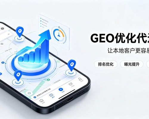 安乡GEO优化