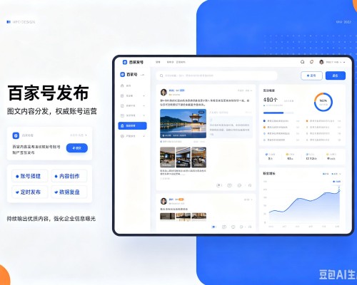 安乡百家号信息发布代运营