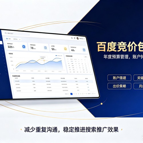 安乡百度竞价包年